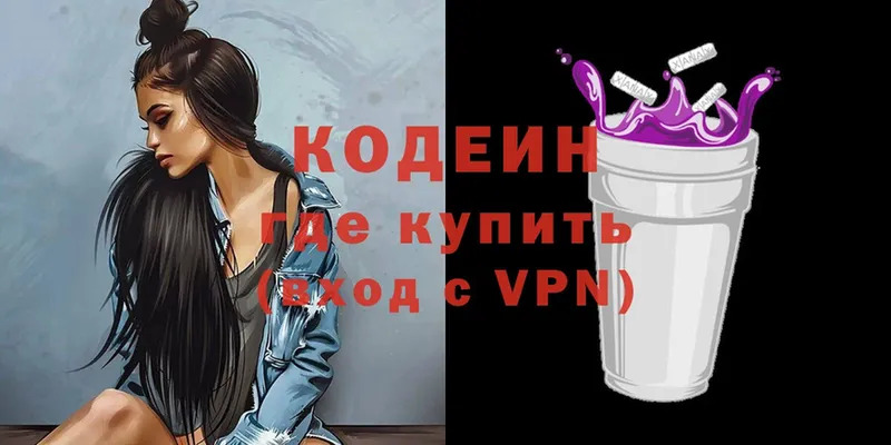 маркетплейс формула  Балахна  Кодеин Purple Drank  как найти закладки 