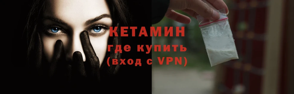 OMG ССЫЛКА  где продают наркотики  Балахна  Кетамин VHQ 